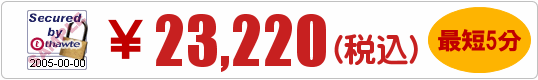 Thawte SSL 証明書 SSL123