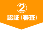 COMODO ポジティブSSL証明書ドメイン認証