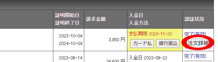 インボイス制度(適格請求書等保存方式)請求書1