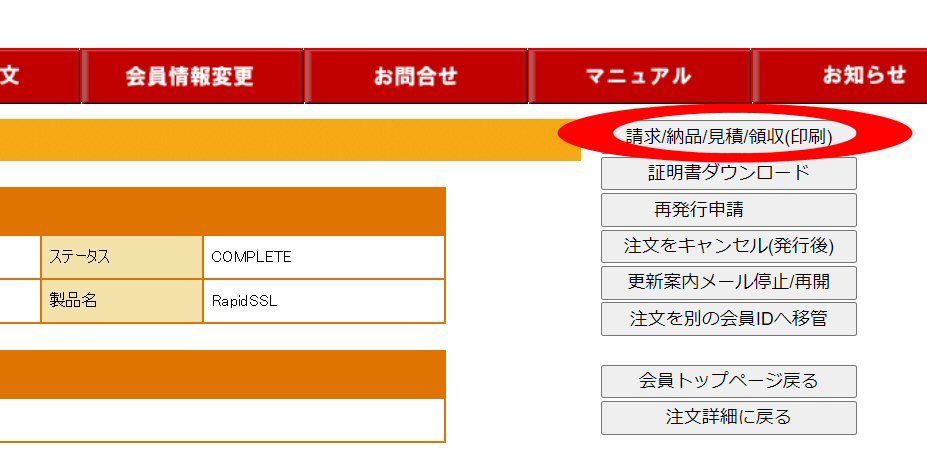 インボイス制度(適格請求書等保存方式)請求書2