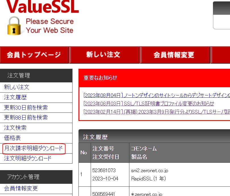 インボイス制度(適格請求書等保存方式)請求書1