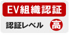 ssl証明書(電子証明書) EV SSL認証 認証レベル高