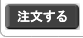 ベリサイン セキュア・サーバID を注文する