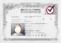 ベリサイントラストシール(VeriSign Trust Seal)は企業の実在性を認証