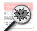 マルウェアスキャン対応