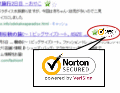 ベリサイントラストシール(VeriSign Trust Seal)のシールインサーチ